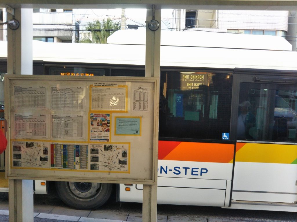 【沖縄路線バス】バスマスターへの道／沖縄の路線バスの乗り方