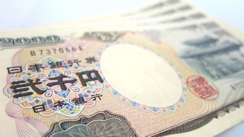 沖縄では頻繁に手に入る二千円札・価値ってあるの？